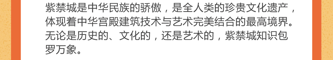 紫禁城槅扇篇 | 为什么要上这堂课！